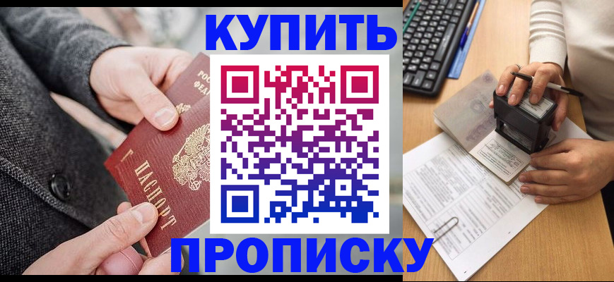 временная регистрация надежно в Гусиноозёрске