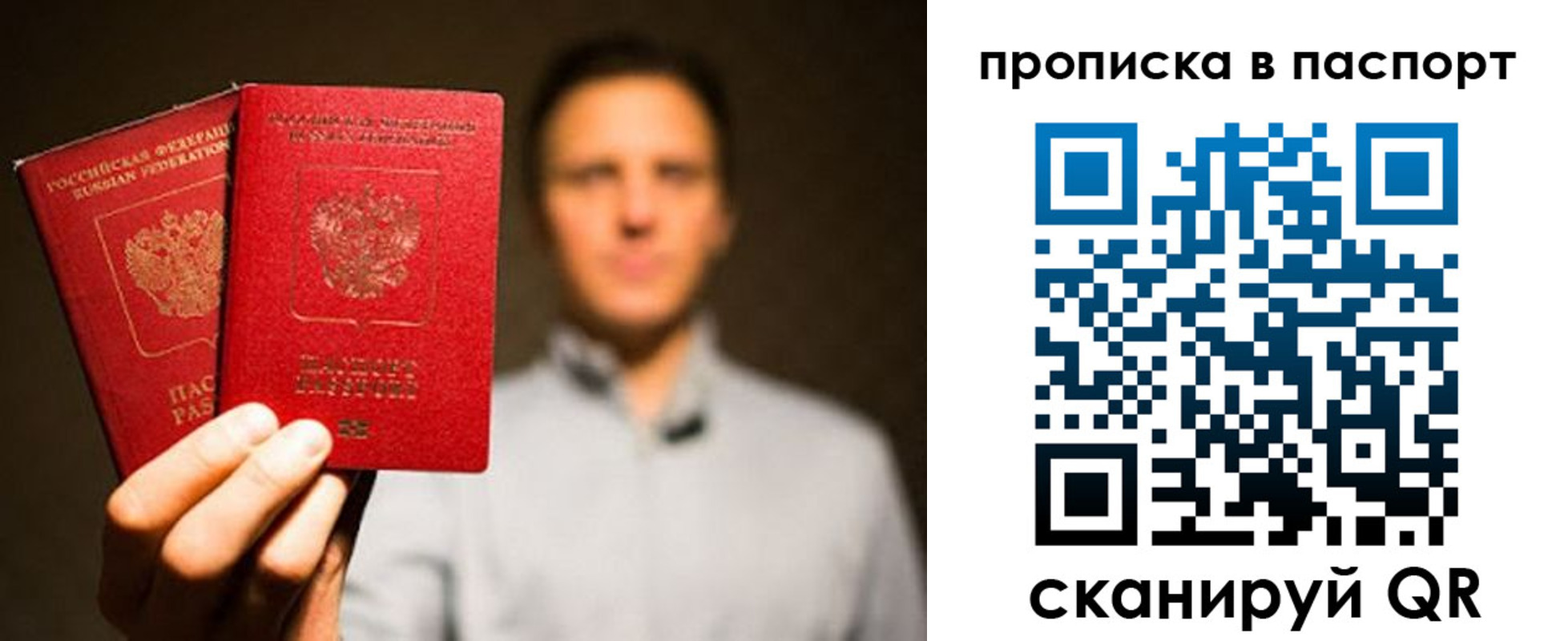прописка ребенка в Гусиноозёрске