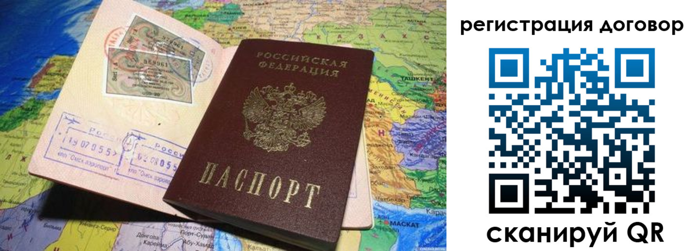 временная регистрация поиск в Гусиноозёрске