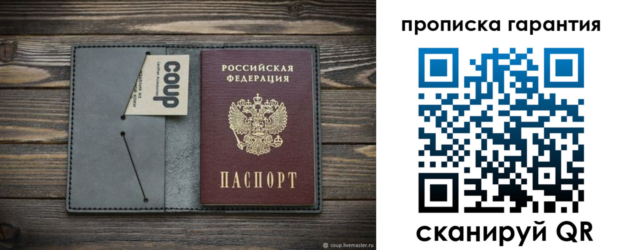 регистрация для дет. сада в Гусиноозёрске