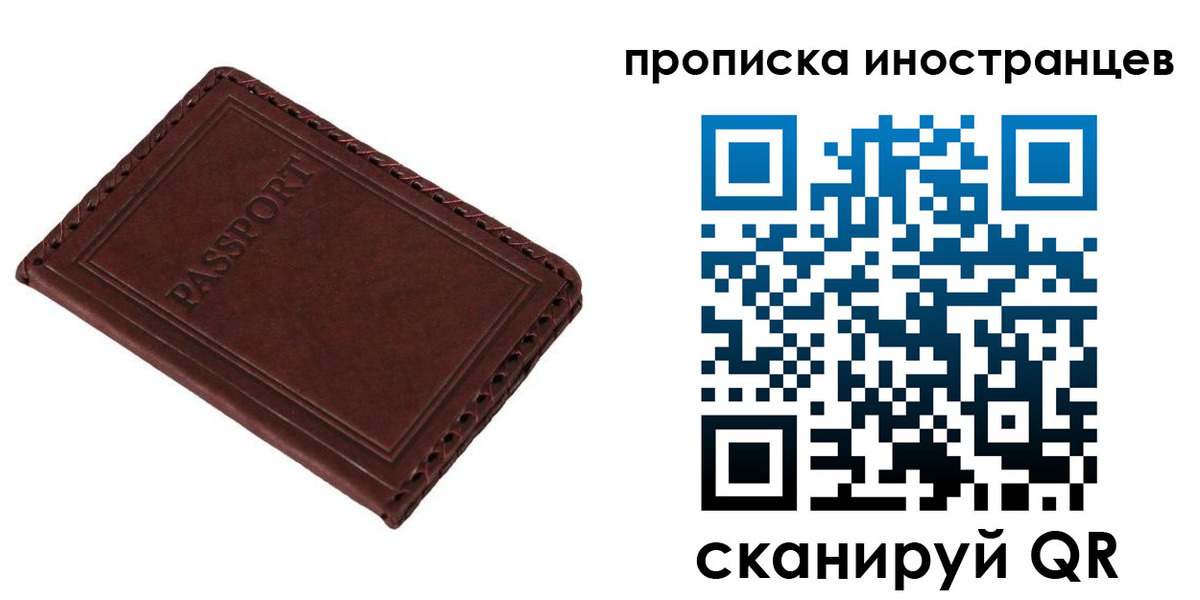 временная регистрация для школы в Гусиноозёрске