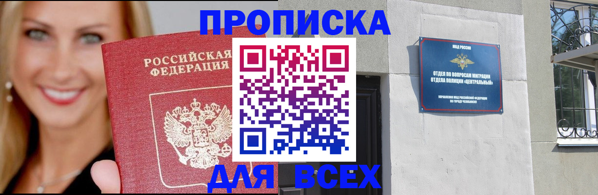 временная регистрация адрес в Гусиноозёрске