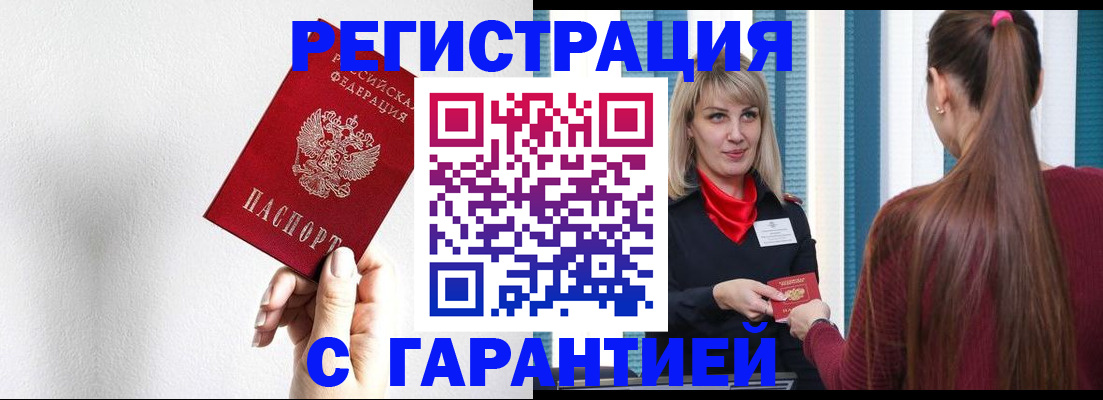 временная регистрация адрес в Гусиноозёрске