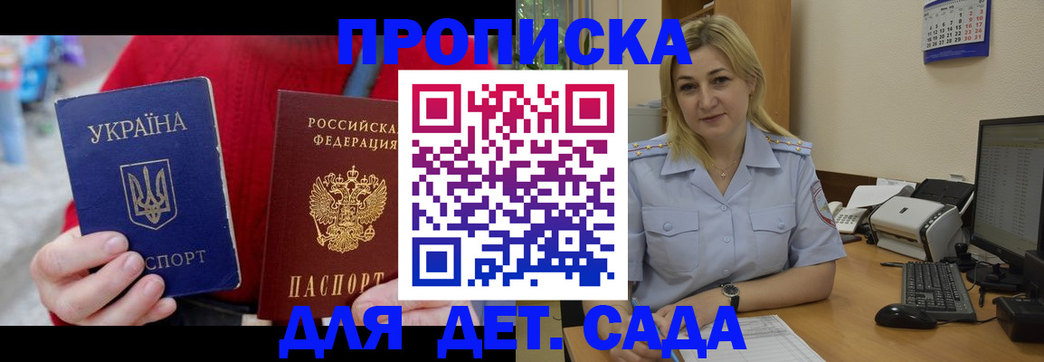 прописка для кредита в Гусиноозёрске