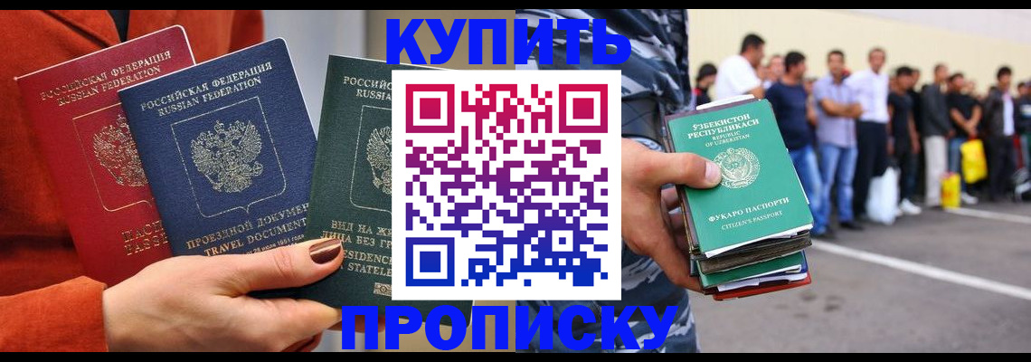 временная регистрация поиск в Гусиноозёрске